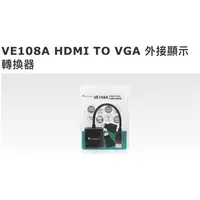 在飛比找蝦皮購物優惠-Uptech登昌恆  VE108A HDMI to VGA 