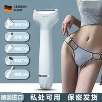 在飛比找樂天市場購物網優惠-德國電動剃毛器私密處男女士刮毛刀陰毛器修剪肛毛脫毛神器專用