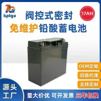 在飛比找Yahoo!奇摩拍賣優惠-廠家出貨鉛酸12v17ah免維護鉛酸蓄ups應急電源儲能蓄