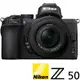 NIKON Z50 KIT 附 Z 16-50mm VR (公司貨) Z系列 APS-C 無反微單眼相機 4K錄影 WIFI傳輸