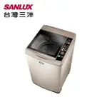 【SANLUX 台灣三洋】 單槽洗衣機 SW-12NS6A