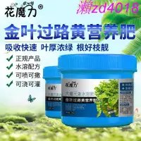 在飛比找露天拍賣優惠-有機肥 花肥 開花肥 肥料 氮磷鉀 磷鉀肥 磷酸二氫鉀 金葉