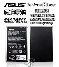 在飛比找樂天市場購物網優惠-ASUS 華碩 原廠電池 ZE550KL ZE551KL Z