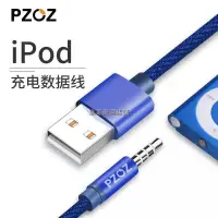 在飛比找露天拍賣優惠-工廠直銷ipod shuffle數據線蘋果mp3充電器線連接