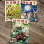 漢聲精選 幼教三國 月亮國 樣本書出售 幼兒學習叢書