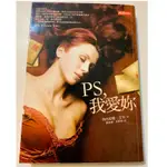 PS我愛妳 / PS, 我愛妳 / PS, I LOVE YOU