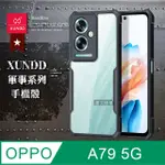 XUNDD訊迪 軍事防摔 OPPO A79 5G 鏡頭全包覆 清透保護殼 手機殼(夜幕黑)