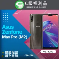 在飛比找PChome24h購物優惠-【福利品】Asus Zenfone Max Pro (M2)