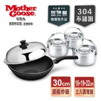 在飛比找PChome24h購物優惠-【美國鵝媽媽 Mother Goose】晶鑽輕量無塗層物理性