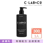 咖啡精粹保濕修護身體乳(300ML)