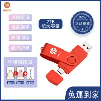 在飛比找蝦皮購物優惠-優質良品 hp惠普隨身碟 TYPE-C高速USB3.0 平板