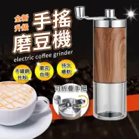 在飛比找momo購物網優惠-【全新升級】手搖磨豆機(咖啡磨豆機 研磨機 磨粉器 小型乾磨