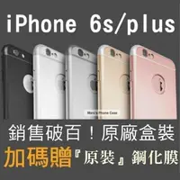 在飛比找蝦皮購物優惠-IPhone 6 6S PLUS I6S I6 玫瑰金 殼 