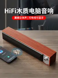 在飛比找樂天市場購物網優惠-桌面音響 喇叭 電腦音箱 賽達音響 電腦臺式木質小型音箱 家