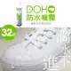 ★雨天好朋友★【DOHO嘟后】日本奈米配方防水噴霧 300ml/瓶 ★32瓶入★