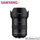 SAMYANG XP Premium 35mm F1.2 手動 廣角鏡頭 8K AE 超高解析度 CANON EF 全片幅 正成公司貨 一年保固