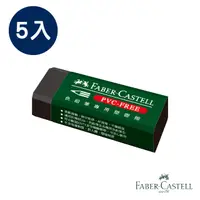 在飛比找PChome24h購物優惠-Faber-Castell 紅色系 色鉛筆專用塑膠擦20入