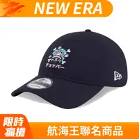 在飛比找PChome24h購物優惠-【NEW ERA 】男女 9FORTY NE X ONE P