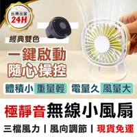 在飛比找蝦皮商城優惠-【MINIPRO台灣】多功能 無線循環扇 迷你風扇 手持風扇