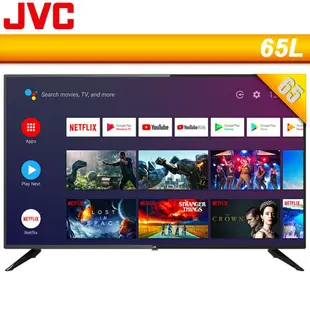 【JVC】JVC 65吋4K HDR Android TV連網液晶顯示器(65L)贈基本安裝