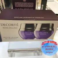 在飛比找Yahoo!奇摩拍賣優惠-黛珂 COSME DECORTE 保濕賦活眼霜 15ml