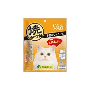 日本CIAO鰹魚燒魚柳條 5入 x 4組(購買第二件贈送寵物零食x1包)