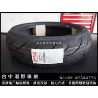 在飛比找蝦皮購物優惠-台中潮野車業 完工價 MAXXIS R1N SMAX FOR