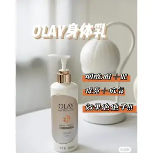 限時限購 Olay玉蘭油身體乳 B3煙酰胺精華乳液 b3超白瓶身體乳 olay沐浴露 持久留香 美版新款美白身體乳