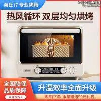 在飛比找Yahoo!奇摩拍賣優惠-Hauswirt海氏 i7風爐烤箱家用小型烘焙商用多功能發酵