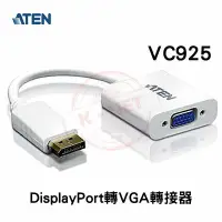 在飛比找Yahoo!奇摩拍賣優惠-ATEN 宏正 DisplayPort轉VGA轉接器 主動式