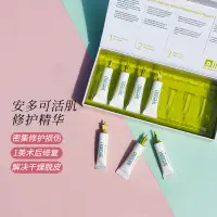 在飛比找淘寶網優惠-ENDOCARE安多可5號安瓶精華1ml*7支亢老抗氧亢焱修