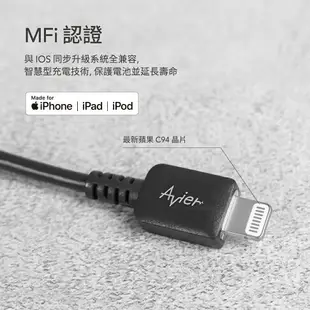 Avier CLASSIC USB C to Lightning 數據線 充電線 耐用 傳輸線 適用 iphone 14【APP下單最高22%點數回饋】