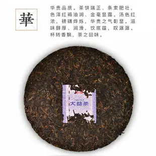 普洱茶熟茶［明海園］大益 2021 玉華濃 1901批 357克 熟茶