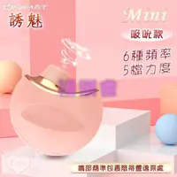 在飛比找蝦皮購物優惠-【潼樂會】誘魅UNIMAT ‧ Mini貴氣名媛按摩器