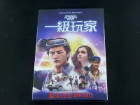 在飛比找Yahoo!奇摩拍賣優惠-[DVD] - 一級玩家 Ready Player One 