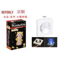 在飛比找蝦皮購物優惠-ok BEVERLY 3D 水晶 浣熊 小浣熊 浣熊拉斯卡爾