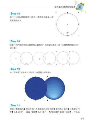 精彩CorelDraw X6向量繪圖設計