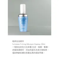 在飛比找蝦皮購物優惠-【SOFNON詩芙儂】魚子富勒烯全效精華30ml