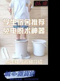 在飛比找Yahoo!奇摩拍賣優惠-脫水機免電手動脫水機學生宿舍小型手拉甩干桶家用繩腳踩手搖洗衣