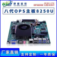 在飛比找Yahoo!奇摩拍賣優惠-爆款*ELSKY OPS8000八代I3-8130/I5-8