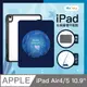 【Knocky原創聯名】iPad Air 4/5 10.9吋 保護殼『海底生物』Astrid W阿脆 畫作