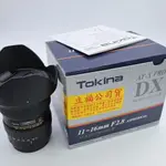 【明昌】【中古二手】TOKINA AT-X 116 PRO DX II 11-16MM F2.8 FOR CANON