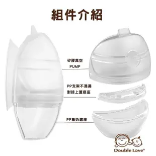 【DL哆愛 送乳盾】吸罩杯 真空集乳器 穿戴式 集乳器 免手持母奶收集器 防溢乳罩 母奶收集器 解決媽咪脹奶 吸奶器