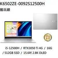 在飛比找蝦皮購物優惠-~熊俗3C~ ASUS 華碩 K6502ZE-0092S12