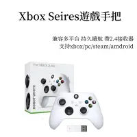 在飛比找蝦皮購物優惠-台灣出貨.XBOX 限時特價 series_x無線手把 2.