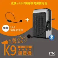 在飛比找momo購物網優惠-【meekee】K9 UHF無線專業教學擴音機(加購無線麥克