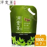 在飛比找森森購物網優惠-茶寶 淨覺茶 天然茶籽洗衣素.洗衣精補充包(1.8kg X 