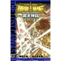 在飛比找momo購物網優惠-【MyBook】聖鬥士星矢THE LOST CANVAS冥王