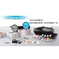 在飛比找PChome商店街優惠-HP DeskJet GT 5810 (L9U63A)連續供