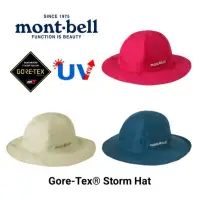 在飛比找蝦皮商城優惠-mont-bell 女款 Gore-Tex® Storm H